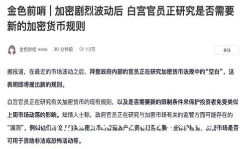 TP钱包错误提示分析与解决指南