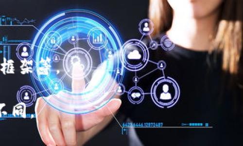 数字货币中的“CDC”通常指的是“中央数字货币（Central Bank Digital Currency）”。这是由国家的中央银行发行的数字形式的法定货币，旨在促进数字经济的发展，提供更便捷的支付方式，并保持金融系统的稳定。

在中国，CDC的概念被广泛讨论，并且已经开始逐步实施。中国人民银行的数字人民币（DCEP）就是其中一个具体的实践案例。数字货币的推出旨在替代部分现金流通，提高交易速度，降低交易成本，并且在一定程度上加强了政府对经济活动的监控和管理能力。

以 CDC 为核心的支付体系有着许多潜在的优势，例如：

1. **提高支付效率**：传统的银行转账可能需要时间，而使用中央数字货币的支付系统可以大大缩短交易时间。
2. **降低交易成本**：中介的减少可以使交易成本降低，有利于消费者和企业。
3. **增强金融包容性**：通过数字货币，未银行账户的用户也可以参与到经济活动中来。
4. **更好的监管**：中央银行可以通过数字货币提供更加透明和可追溯的交易记录，打击洗钱和犯罪活动。

然而，CDC的推广也面临一些挑战，例如如何保护用户的隐私、如何防止数字货币被滥用以及如何建立健全的监管框架等。

最后，虽然CDC在理论和实践上都有许多积极的面向，但各国在推动中央数字货币的过程中的策略和方案却各有不同。