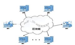 在区块链和加密货币的世