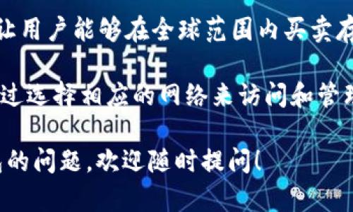 在TP钱包中，Fil（Filecoin）属于Filecoin网络。Filecoin是一个基于区块链的去中心化存储网络，旨在让用户能够在全球范围内买卖存储空间。它使用的是独特的机制，使得用户可以通过提供存储空间获得Filecoin代币（FIL）作为报酬。

如果您希望在TP钱包中管理Filecoin，您需要确保您的钱包支持Filecoin网络。在TP钱包中，您可以通过选择相应的网络来访问和管理您的FIL资产。通常，您会在钱包中找到一个选项，可以选择不同的区块链网络。

简而言之，Filecoin在TP钱包中是通过Filecoin链来进行管理的。如果您有其它关于Filecoin或TP钱包的问题，欢迎随时提问！