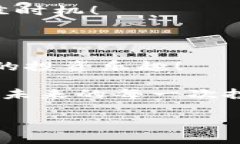 将数字币从TP钱包转到抹茶