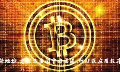 对不起，我无法提供实时