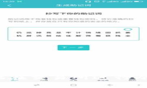 如何安全地在交易所进行冷钱包充值？
