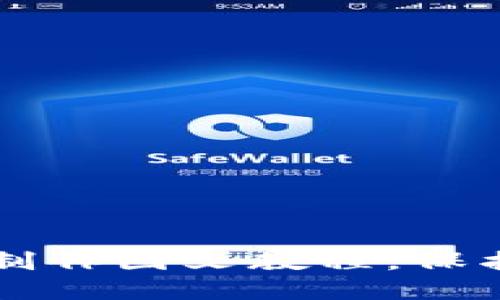 莱特币冷钱包制作图文教程，保护您的数字资产