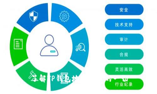 了解TP钱包地址路径的一切