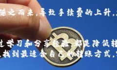 如何将资金最划算地转账