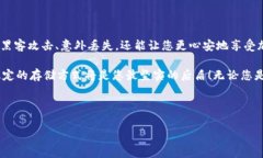 SHIB能放冷钱包吗？安全存