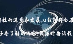 u钱包/u是一个数字支付和