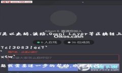 USDT协议地址是指在各种区