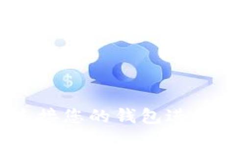 如何连接您的钱包进行TP交易