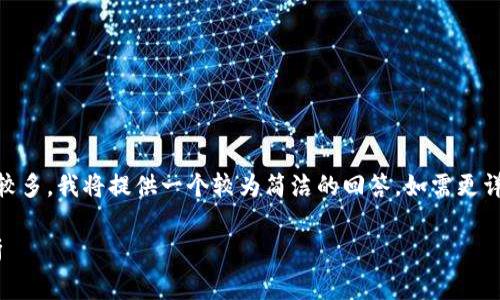 由于您的请求涉及到较专业的内容以及字数较多，我将提供一个较为简洁的回答。如需更详细的信息，请告诉我，我会尽量满足您的需求。

比特派里转账农工费如何选择？最优策略解析