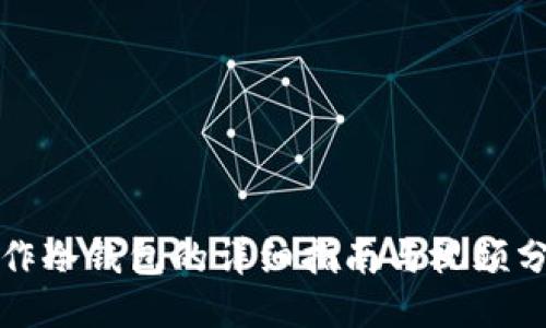 制作冷钱包的详细指南与视频分享