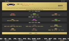 如何安全生成冷钱包地址