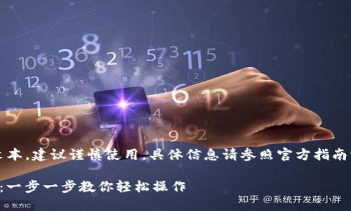 注意：以下内容为AI生成的文本，建议谨慎使用，具体信息请参照官方指南或直接咨询相关服务提供商。

如何在TP钱包中添加以太坊：一步一步教你轻松操作