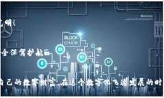 冷钱包的全球使用：冷钱