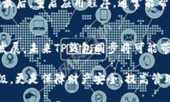 思考一个且的    TP钱包同