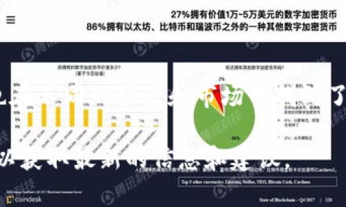 目前，虚拟货币种类繁多，市场上已经有超过几千种不同的虚拟币。而这个数量还在不断变化中，因为新的虚拟币会频繁推出，某些老币则可能会被停用或归类为死币。根据最新的数据，大约有8000种以上的虚拟货币在全球的区块链网络中流通。

其中，比特币（Bitcoin）是最早和最著名的虚拟货币，自2009年推出以来，就一直引领着整个市场的趋势。随着区块链技术的不断进步，各种新兴的数字货币相继出现，其中以以太坊（Ethereum）、瑞波币（Ripple）、莱特币（Litecoin）等较为知名。这些虚拟币各自有不同的用途和特点：

1. **比特币（BTC）** - 首个去中心化的数字货币，常常被视为“数字黄金”。

2. **以太坊（ETH）** - 不仅是一种货币，还是一个智能合约平台，支持去中心化应用的构建。

3. **瑞波币（XRP）** - 旨在为银行和金融机构提供快速、低成本的跨境支付解决方案。

4. **莱特币（LTC）** - 借鉴比特币的设计，了交易时间和确认时间，适合日常消费。

5. **稳定币（如USDT、USDC等）** - 与法定货币挂钩，旨在减缓市场波动风险，适合用于交易和储存价值。

虚拟货币的发展是伴随着技术、经济和社会变化的，因此新币的涌现常常反映了市场的需求和技术创新。而不同的虚拟货币也在不同的场景和市场中找到了自己的位置。

如果你对虚拟币的具体种类、市场分析或者未来的趋势感兴趣，可以浏览相关的交易平台、区块链社区或者经济类研究报告，以获取最新的信息和建议。