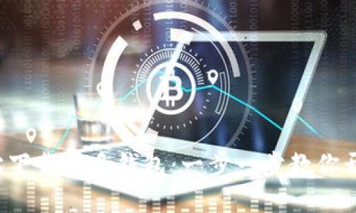 如何轻松下载多多钱包：一步一步教你开始使用！