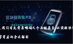 在讨论“OK钱包984”时，我