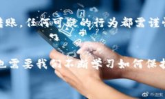   如何安全找到T P钱包官网