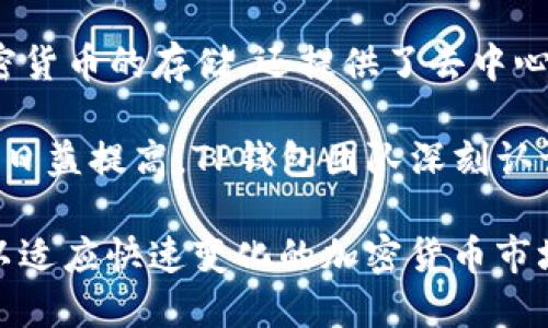 TP钱包是一款去中心化的钱包应用，专门用于加密货币的存储和交易。它的诞生时间是2017年，在区块链技术快速发展的时代，TP钱包应运而生，成为了许多用户管理和操作数字资产的重要工具。

自2017年推出以来，TP钱包以其简洁直观的界面和强大的功能，迅速吸引了全球用户的青睐。它不仅支持多种加密货币的存储，还提供了去中心化交易所的功能，为用户的数字资产管理提供了极大的便利。

TP钱包的诞生可以说是市场需求的产物，随着加密货币的流行，用户对钱包的安全性、便捷性以及多功能性的要求日益提高。TP钱包团队深刻认识到这些需求，因此在设计之初就将用户体验放在了核心位置，致力于打造一个安全、易用且功能丰富的钱包应用。

今天，TP钱包已经发展成为一款功能强大的数字资产管理工具，不仅满足了用户的基本需求，还在不断更新升级，以适应快速变化的加密货币市场。无论是对新手用户还是资深用户，TP钱包都能够提供全面的支持和服务，使其成为数字资产管理的理想选择！