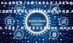 TP钱包将关闭？最新动态与