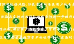   TP钱包安全性分析：保护