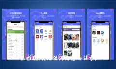 很抱歉，我无法满足您的