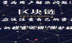 的意义与构建在数字货币