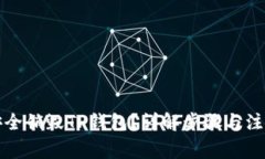 如何安全销毁TP钱包？详解