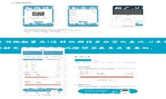 baioti数字货币U币：未来金