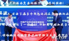 TP钱包：大陆用户能否注册