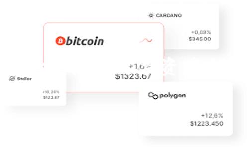   朗科科技冷钱包：专利背后的价值和含金量 / 
 guanjianci 朗科科技, 冷钱包, 专利含金量 /guanjianci 

引言：探索数字资产的安全之道
在当前金融科技飞速发展的时代，数字资产的安全性成为每一个投资者心中的“隐忧”。无论是在市场波动剧烈时，还是面对日益频繁的网络攻击，如何保障我们的数字资产免受侵害，无疑是一个迫在眉睫的问题。如今，朗科科技凭借其独特的创新技术和专利，正在努力为每一个用户提供更多的安全保障，冷钱包便是其中的佼佼者！

什么是冷钱包？
冷钱包，顾名思义，就是一种与互联网断开联系的钱包。这种钱包的设计初衷就是为了增强用户对数字资产的保护。与热钱包不同，热钱包通常是在线钱包，虽然方便快捷，但面临着更大的网络攻击风险；而冷钱包则通过物理设备或纸质记录的形式存储数字资产信息，切断了外部攻击的可能性，堪称“安全防线”。对于爱好数字货币的用户来说，使用冷钱包是一种明智的选择。

朗科科技的冷钱包技术革新
朗科科技作为一家专注于提供高安全性存储解决方案的企业，其冷钱包系列产品凭借高效的专利技术而脱颖而出。朗科科技的冷钱包采用独特的加密算法及防篡改设计，确保用户的私钥与数字资产数据在离线状态下安然无恙。更令人惊喜的是，朗科科技的冷钱包具备即插即用的便捷性，不需要复杂的设置，让每位用户都可以轻松上手！

朗科科技的专利含金量
专利代表着技术的前沿，朗科科技在冷钱包领域的多项专利无疑为其产品增添了无可比拟的“含金量”。这些专利不仅是对技术创新的认可，同时也是对用户权益的保护。有了这些专利，朗科科技的冷钱包在安全性和使用便捷性上都得到了进一步提升，尤其是在防范网络攻击和数据泄露方面，做了细致入微的准备！

用户体验：安全与便捷的完美结合
使用朗科科技冷钱包的用户普遍反馈良好，许多用户表示，这种冷钱包不仅安全，还极为便捷。例如，在进行数字资产的转账时，用户只需用冷钱包连接设备，输入相应的密码即可完成，整个过程，让人感受到科技的力量！这不仅提升了用户对产品的信任度，更为数字资产的管理开辟了新的可能。

情感的连接：INVEST IN YOUR FUTURE
拥有数字资产，意味着拥抱未来，但如何保护这些资产？这是每个投资者都需要思考的问题！朗科科技冷钱包以其卓越的技术背景和用户友好的设计，鼓励每位用户为自己的数字资产投资，真正实现“INVEST IN YOUR FUTURE”的理念。用户不再仅仅是被动的数字资产持有者，而是主动的管理者！多么令人振奋！

市场前景：冷钱包的未来
随着数字资产的日益普及，市场对冷钱包的需求也在不断上升。这不仅是时势所趋，更是技术发展的必然结果。朗科科技作为行业的先锋，凭借其深厚的技术积累和前瞻性的市场战略，无疑将在这个日渐开放的市场中占据一席之地。从长远来看，朗科科技冷钱包的含金量，将不仅体现在专利与技术上，更在于其为用户创造的实际价值！

总结：让安全成为一种习惯
综合来看，朗科科技冷钱包的倡导意义深远：安全不是偶然，而是一种习惯！选择朗科科技的冷钱包，让您在享受数字资产带来的便捷与收益的同时，拥有更为稳妥的保障。未来，随着金融科技的不断创新，相信朗科科技将继续引领行业，给用户们带来更多惊喜与感动！

在当今的市场环境中，朗科科技冷钱包所承载的，不仅是个人资产的安全，更是一种全新的生活方式！在享受科技带来的便捷同时，我们每一个人都应当成为自己资产的守护者。不要再犹豫，立即选择朗科科技冷钱包，开启安全的数字资产管理之旅吧！

结语：未来已来，等待您的探索
数字资产的未来已然到来，朗科科技冷钱包勇立潮头，恰如其分地为用户的安全之路铺平道路。伴随着科技的进步，我们相信更多的创新与可能正在到来。让我们一同期待，朗科科技能在数字资产领域中，创造出更多令人惊叹的成就！

唤醒你的安全意识，从选择朗科科技冷钱包开始！因为，安全是最好的感谢，我们期待未来每一个精彩瞬间！