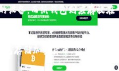 冷钱包是加密货币存储的