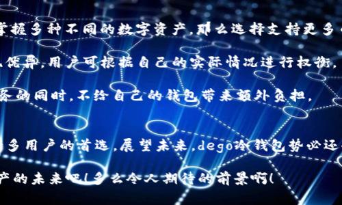   揭秘dego冷钱包：安全、便捷、智能的数字资产保护方案 / 

 guanjianci 冷钱包, 数字资产, 安全 /guanjianci 

引言：数字时代的资产保护
在数字货币的浪潮中，资产的安全性成为了人们普遍关注的话题。随着比特币、以太坊等币种的迅速崛起，我们如何保障这些无形资产的安全呢？这时，一个功能强大而又便捷的工具便应运而生——冷钱包。在众多冷钱包中，dego冷钱包凭借其独特的安全性和使用便捷性，成为了用户的新宠！多么令人振奋的选择啊！

什么是dego冷钱包？
dego冷钱包是一种离线存储数字资产的钱包，通常不连接互联网，因此它可以有效避免黑客攻击和病毒入侵的风险。用户可以将自己的数字货币存储在dego冷钱包中，享受高安全性的同时，还能获得极为便捷的管理体验。这种钱包大多以硬件设备的形式出现，类似于USB闪存盘，用户只需将其与计算机或手机连接，就能轻松管理自己的数字资产。

dego冷钱包的安全性
安全性无疑是dego冷钱包最引人注目的特点。首先，冷钱包将私钥存储在设备内部，避免了在线钱包频繁暴露的风险。可以想象一下，当你的私钥常年存储在网络环境中，黑客随时可以侵入，轻而易举地盗取你的资产，而dego冷钱包则把这一风险降到最低！

其次，dego冷钱包还包含多重加密技术，不论你在何处使用，数据传输的安全性都能得到保障。同样，dego冷钱包支持备份和恢复功能，让用户在遗失或损坏设备时，业界一流的安全机制能让你迅速找回你的资产。多么让人安心的保障！

dego冷钱包的便捷性
除了安全，dego冷钱包在使用便利性上也做得相当出色。用户只需进行简单的设置，就可以轻松掌握如何使用这个工具。无论是初学者还是资深用户，都能很快上手。更重要的是，dego冷钱包支持多种主流数字货币，极大地方便了用户的资产管理。.

想象一下，你在一个阳光明媚的周末，坐在咖啡馆里，打开你的dego冷钱包，轻松地转账、查看资产，而不必担心网络安全问题，这种便利的生活，实在是让人倍感舒心！

dego冷钱包的智能功能
在科技飞速发展的今天，dego冷钱包也将智能化作为一大亮点。许多用户在使用数字资产时，可能会遇到了解行情、获取相关信息不及时等问题。而dego冷钱包结合了区块链技术，为用户提供实时行情更新，让你的每一次投资决策都能做出最明智的选择。多么智能的设计！

此外，dego冷钱包还配备了实用的用户管理功能，用户可以清晰地查看自己的消费记录、资产变化，及时作出反应，从而提升投资的及时性与准确性。无论何时，掌握自己的资产动态，都是一件无比幸福的事情。

如何选择适合自己的dego冷钱包？
面对市场上众多型号的dego冷钱包，消费者该如何选择呢？首先，用户可以根据自身的需求来考虑，例如：资产种类、使用频率，以及安全级别等。如果你掌握多种不同的数字资产，那么选择支持更多币种的dego冷钱包将是更佳选择！

其次，用户可参考不同产品的用户评价和专业评测，了解其在实际使用过程中的表现。例如，某些型号可能在交易速度上略显不足，但在安全性上却表现优异，用户可根据自己的实际情况进行权衡。

最后，价格也是一个重要的考量因素。虽然安全性和便利性不应以价格来衡量，但大家还是要根据自己的经济状况选择相应的产品，确保在得到极致服务的同时，不给自己的钱包带来额外负担。

总结：dego冷钱包的未来
随着数字货币的潮流愈加盛行，冷钱包在数字资产保护中的重要性将越来越凸显。dego冷钱包凭借其出色的安全性、便捷的操作、智能化的特性，成为许多用户的首选。展望未来，dego冷钱包势必还会不断升级，以更好的服务于广大用户！

在这个充满机遇与挑战的数字经济新时代，选择dego冷钱包，守护你的财富安全，决策更明智，生活更轻松！是时候马上行动了，让我们一起拥抱数字资产的未来吧！多么令人期待的前景啊！