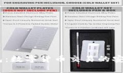 IM钱包：数字货币交易的安