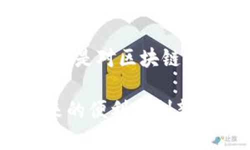 关于TP钱包地址，首先需要了解什么是TP钱包。TP钱包（TokenPocket）是一个多链的数字货币钱包，支持多种区块链资产的存储、管理及交易。每个用户在注册钱包后都会生成一个唯一的钱包地址，这个地址是进行资金转账、接收资产的主要凭证。

### 获取TP钱包地址的步骤

1. 下载与安装TP钱包
首先，您需要在手机应用商店（如App Store或Google Play）搜索“TokenPocket”并下载安装。安装完成后，打开应用程序，您会被引导进行初次设置。

2. 创建或导入钱包
在首次使用TP钱包时，您会面临两个选择：创建新钱包或导入已有钱包。如果您是新用户，请选择“创建新钱包”。系统将引导您设置密码并生成助记词。

3. 访问钱包主界面
创建完钱包后，系统会带您进入主界面，这里显示您的各类资产和信息。在这里，您可以找到您的钱包地址！

4. 找到您的钱包地址
在钱包主界面，您将看到您的资产列表。在这之上或旁边通常会有一个“接收”或“收款”选项，点击这个选项，您将看到一个二维码和您的钱包地址文本。这个字符串就是您的TP钱包地址！

### 使用TP钱包的注意事项

1. 保护好您的助记词与私钥
助记词和私钥是您钱包的保护伞，切勿将其透露给任何人！多么令人担忧！一旦泄露，您的资产可能会被盗取。

2. 确认地址的正确性
在进行转账操作时，一定要仔细检查您输入的钱包地址是否正确，避免因地址错误导致的资金损失。小小的失误，可能带来无法挽回的后果。

3. 定期更新和备份
请定期更新您的TP钱包应用程序，并做好备份，确保您的数字资产安全万无一失。

### TP钱包的功能和优势

1. 多链支持
TP钱包不仅支持Ethereum (以太坊)，还支持多种其他链，如BSC（币安智能链）、HECO、EOS等，让用户的数字资产更加多样化并符合个人需求。

2. 去中心化交易所（DEX）
您可以直接在TP钱包中进行去中心化交易，轻松实现资产的互换，节省交易费用，并确保交易的私密性！想想看，这多么方便啊！

3. NFT的支持
TP钱包还支持NFT（非同质化代币）的管理，可以方便地进行收藏和交易。尤其在当今数字艺术和虚拟商品日渐盛行的时代，拥有一个支持NFT的钱包绝对是一项优势。

4. 用户友好的界面
TP钱包的界面设计非常简洁直观，即使是数字货币新手也能迅速上手操作。你可以随时随地轻松管理自己的资产，这无疑增添了使用的愉快体验。

### 常见问题解答

1. TP钱包安全性如何？
TP钱包采用了先进的加密技术，用户的私钥和助记词只保存在用户本地，绝对不会上传到服务器。因此，安全性相对较高。当然，用户也要增强个人安全防护意识。

2. 如何恢复钱包？
如果您因为手机丢失或其他原因需要恢复钱包，只需下载TP钱包，选择“导入钱包”，然后输入您的助记词即可恢复您的资产。

3. 免费吗？
TP钱包是免费的，用户无需支付下载费用，但在进行交易时仍需支付区块链上的相关手续费，这些费用会根据网络状况较为变化。

### 结语

总之，TP钱包是一个非常实用的数字资产管理工具，拥有丰富的功能和良好的用户体验。无论您是数字货币投资者，还是对区块链技术感兴趣的用户，TP钱包都能为您提供良好的支持和服务。

希望通过上述介绍，您对TP钱包地址及其使用方法有了更加清晰的了解！开始您的数字资产之旅吧，享受区块链带来的便利和创新！
