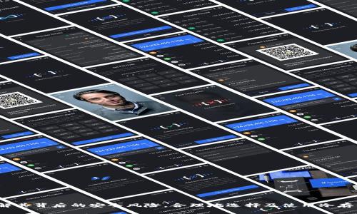 冷存储钱包的基本概念与分类

冷存储钱包通常指的是未连接到互联网的加密货币存储方式。这种存储方法被认为是最安全的选择，适合长期持有加密货币的用户。下面将详细探讨冷存储钱包的种类、优缺点以及使用时的注意事项。

什么是冷存储钱包？

冷存储钱包是一种用来存储加密货币的方式，这种方式不直接连接互联网，因此被认为相对安全。它的主要目的是防止黑客攻击和在线盗窃。冷存储钱包的主要类型包括纸钱包、硬件钱包和离线电脑等。

主要的冷存储钱包类型

冷存储钱包的主要类型包括：

ul
  li纸钱包: 纸钱包是将私人密钥和公钥打印在纸上，通常伴随着二维码，用户可以通过扫描二维码来进行交易。这种钱包只要妥善保存，黑客就无法获取。/li
  li硬件钱包: 硬件钱包是一种专用的设备，通常像USB闪存盘一样，可以安全地存储加密货币的私钥。常见的硬件钱包有Ledger和Trezor等。/li
  li离线电脑钱包: 这指的是一台没有连接互联网的计算机，用户可以在这台机器上生成和存储钱包，确保私钥的安全性。/li
/ul

冷存储钱包的优缺点

冷存储的钱包虽然安全性高，但也有其缺点：

h4优点/h4

ul
  li安全性高: 由于不连接互联网，攻击者无法通过网络窃取资金，能够较好地保护用户的资产。/li
  li长期持有: 适合那些希望长期持有加密货币而不希望频繁交易的用户，避免了因频繁在线操作带来的风险。/li
/ul

h4缺点/h4

ul
  li不方便交易: 由于无法使用网络进行交易，用户在需要转账或交易时，需要额外的步骤，带来一定不便。/li
  li物理损坏风险: 实体钱包如纸钱包或硬件钱包，如果未妥善保管，可能出现丢失或损坏的情况，导致资产无法找回。/li
/ul

如何选择合适的冷存储钱包？

选择合适的冷存储钱包需要考虑到个人的需求和使用习惯。以下是一些选择时的考虑因素：

ul
  li安全性: 在选择冷存储钱包时，务必确认其安全性，建议选择市场上知名产品，如Ledger、Trezor等。/li
  li使用便捷性: 考虑钱包的操作难易程度，确保自己能轻松上手，避免因操作不当导致资产损失。/li
  li兼容性: 检查所选的钱包是否支持你打算存储的加密货币种类，确保资产的流动性。/li
/ul

如何安全地使用冷存储钱包？

使用冷存储钱包的安全性不仅取决于其设计，还依赖于用户的使用习惯。以下是一些保障安全的建议：

ul
  li妥善保管私人密钥: 私钥是你获取和管理资产的唯一凭证，请务必妥善保存，切勿外泄。/li
  li定期备份: 定期将钱包信息备份至其他安全地点，以防意外丢失导致的资产损失。/li
  li物理安全: 确保冷存储钱包的实体设备或纸钱包保存在安全、干燥、不易受到外界环境影响的地方。/li
/ul

结论

冷存储钱包为加密货币的安全储存提供了有效的解决方案。无论是纸钱包、硬件钱包还是离线电脑钱包，每种冷存储钱包都有其独特的优点和用例。但作为用户，了解其背后的安全风险，合理地选择及使用冷存储钱包，才是保护自身资产的关键。多么令人振奋！能够对自己的数字资产进行有效保护，这不仅是增加了安全感，更是在数字货币的世界中保留了一份宁静和安心！