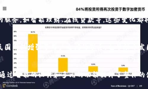 t p钱包云端账号是指在 t p 钱包平台上，通过云端技术管理和存储用户账户信息和资产的一种方式。具体而言，云端账号为用户提供了以下几种功能和优势：

安全性和隐私保护
使用云端账号，t p 钱包能够将用户的敏感信息和资产安全地保存于云端服务器中。这意味着，即使用户的设备丢失或损坏，也不会影响到账户的数据安全和资金安全。云端存储采用先进的加密技术，确保用户的信息在传输和存储过程中都得到严格保护。

便捷的访问和管理
通过云端账号，用户可以随时随地访问自己的钱包。只需通过互联网连接和账户验证，便可在不同设备上便捷地管理个人资产。这种灵活性极大地方便了用户在日常生活中对资金的调度和使用，尤其是在需要快速转账或支付的紧急情况下，多么令人振奋！

数据同步与备份
对于经常更换设备或在多个设备上使用同一账户的用户来说，云端账号的另一个显著优势在于数据同步。所有账户操作、交易记录和资金变动都会在云端自动备份，确保信息实时更新并且不会丢失。这种自动化的备份机制让用户无论在何处都能安心使用钱包，而不必担心经常手动备份的问题。

适应性强的多平台支持
t p 钱包的云端账号适配各种操作系统和设备，包括智能手机、平板电脑和PC。这种多平台的支持不仅提升了用户体验，还使得钱包的使用场景更加全面无缝。无论你是在咖啡馆、地铁上，还是在家中，都可以轻松地进行支付与交易，真是科技带给我们的便利啊！

用户友好的界面设计
为了迎合不同用户的需求，t p 钱包的云端账号设计了友好的界面。无论是年轻的学生，还是年长的商务人士，用户都可以快速上手并享受便捷的操作体验。界面的简洁清晰，以及功能的一目了然，使得每个用户都可以毫不费力地找到自己需要的服务。

未来发展的无限可能性
随着金融科技的不断发展，t p 钱包的云端账号也在持续进化。不仅限于提供基本的支付功能，未来可能会加入更多创新性的服务，如智能理财、在线贷款等。这些变化都将进一步提升用户体验，赋予用户更多的选择与自由。想想看，未来的金融生活将会有多丰富多彩！

用户支持与社区互动
t p 钱包还注重用户的反馈和社区互动。用户可以通过云端账号参与各种社区活动、问题讨论和经验分享。这种开放的交流氛围不仅增强了用户之间的联系，也帮助开发团队更好地理解用户需求，从而不断服务和功能。真是团结互助的力量在推动着一个更好的平台！

总结
总之，t p 钱包的云端账号为用户提供了一种安全、便捷和高效的数字钱包解决方案。它不仅确保用户信息和资产的安全，更通过智能的设计和多元的功能提升了整体的使用体验。在未来的数字金融时代，拥有这样一个强大的工具，无疑将让我们的生活更加轻松与丰富！