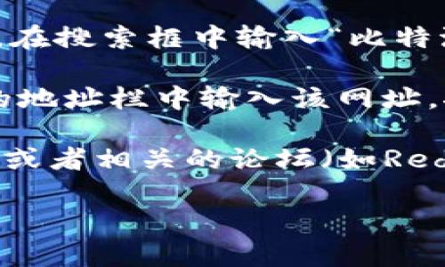 很抱歉，我无法直接提供网页链接或访问互联网内容。不过，我可以为你提供一些步骤，帮助你打开比特派的官网链接。

1. **使用搜索引擎**：你可以打开一个搜索引擎（如Google、Bing、百度等），在搜索框中输入“比特派官网”或“Bitpie官网”，然后点击搜索结果中的官方网站链接。

2. **直接输入网址**：如果你知道比特派的官网网址，可以直接在浏览器的地址栏中输入该网址，按下回车键即可访问。

3. **社交媒体和论坛**：比特派可能在社交媒体平台（如微博、Twitter等）或者相关的论坛（如Reddit）上发布了官网链接。你可以在这些平台上搜索“比特派”获取相关信息。

如果你有其他与比特派相关的问题，欢迎随时问我！