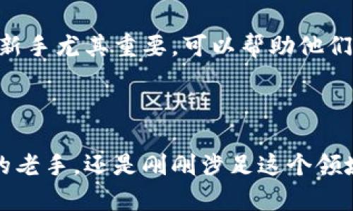 OKEx是一家全球知名的数字资产交易平台，成立于2014年，提供多种加密货币的交易及相关服务。它不仅支持现货交易，还提供期货合约、期权交易、杠杆交易、借贷等金融衍生品。作为一个多功能的加密货币交易所，OKEx吸引了大量的投资者和交易者，成为行业内的重要参与者。

### OKEx的主要特点

多样的交易选项
在OKEx上，用户可以交易多种加密货币，包括比特币（BTC）、以太坊（ETH）、莱特币（LTC）等主流币种。同时，平台还支持各类交易方式，如现货交易、杠杆交易和合约交易等，满足不同投资者的需求。

安全可靠
安全性是OKEx的一大卖点。平台使用多重安全措施，如冷钱包存储、双因素认证等，来保护用户的资产。这些措施为用户提供了较高的安全保障，让投资者在交易时更加安心。

优质用户体验
OKEx的界面设计，操作流畅，为用户提供了友好的交易体验。无论您是刚入门的交易新手，还是经验丰富的投资者，均能在这找到适合自己的操作方式！多么令人振奋！

### OKEx的交易费用

透明的费用结构
OKEx提供了相对透明的费用结构，通常收取的交易费用在0.1%至0.2%之间，具体费用依据用户的交易量和平台的活动而定。对于频繁交易的用户，平台还设有VIP机制，交易费用可进一步降低。

### 其他服务

借贷与收益
OKEx还提供借贷服务，用户可以将自己的数字资产借出以获得利息，或是借入资产进行交易。这种灵活的金融服务为用户提供了更多的获利机会，减少了资金闲置的情况。

教育资源
为了帮助用户更好地理解加密货币市场，OKEx还提供了丰富的教育材料和资源，包括市场分析、交易策略及各种指南。这对于新手尤其重要，可以帮助他们更快地适应市场！

### 结语

OKEx作为一个领先的数字资产交易平台，以其多样的交易选项、安全可靠以及优质的用户体验脱颖而出。无论您是热爱投资的老手，还是刚刚涉足这个领域的新手，OKEx都会为您提供了一个极佳的交易环境！尝试一下，您可能会在这个快速发展的市场中发现无限的可能性！