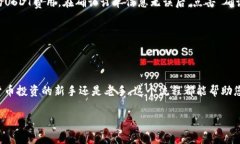 在TP钱包中购买ASS币的具体