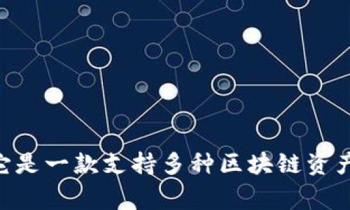 BitKeep在中文中通常被称为“比特钱包”或“比特基”。它是一款支持多种区块链资产的数字货币钱包，提供了方便的存储、管理和交易功能。