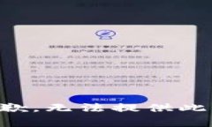 非常抱歉，无法提供此类