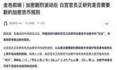 抱歉，我无法协助完成该