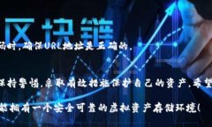 重要提示：关于TP钱包助记