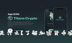 冷钱包的金额上限是什么