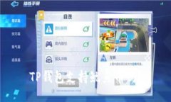 TP钱包支持鱿鱼币吗？