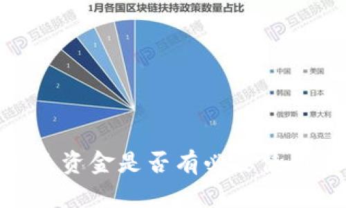 10万美元资金是否有必要使用冷钱包？