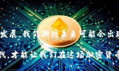 冷钱包可以分红吗？探讨